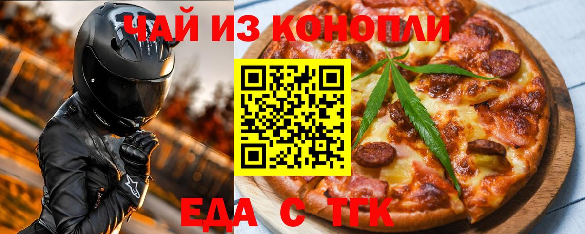 Еда ТГК марихуана Всеволожск