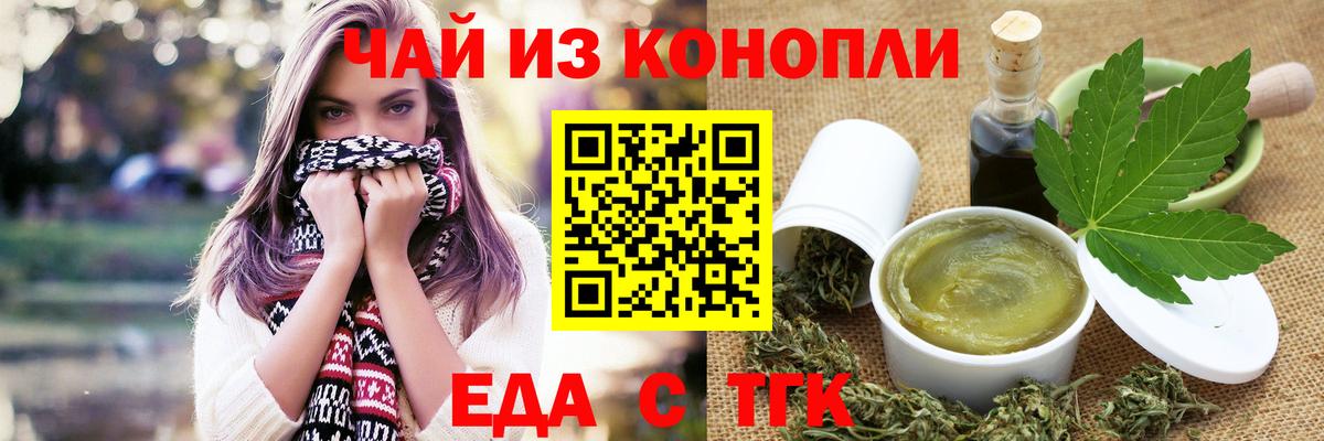 Cannafood марихуана  Вход с VPN  Всеволожск 