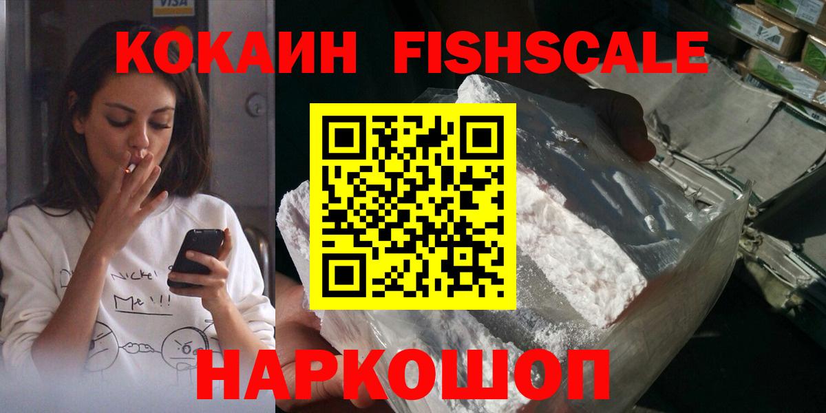 Кокаин Перу  КОКАИН 97%  Вход с VPN  Cocaine  Всеволожск 