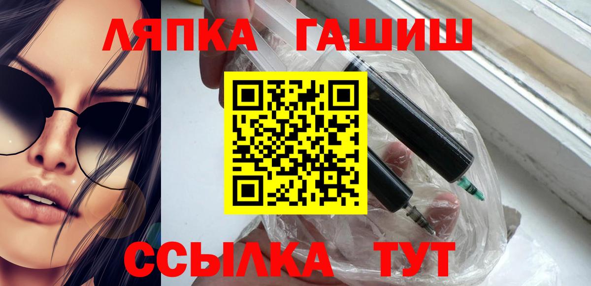 ГАШ ice o lator  Вход с VPN  Гашиш Premium  Всеволожск 