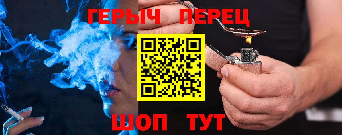 ГЕРОИН  ГЕРОИН VHQ  Вход с VPN  Всеволожск 