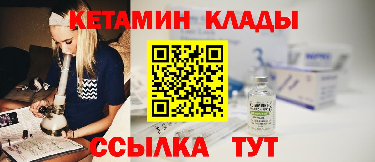 блэк спрут   Кетамин ketamine  Вход с VPN  Всеволожск 