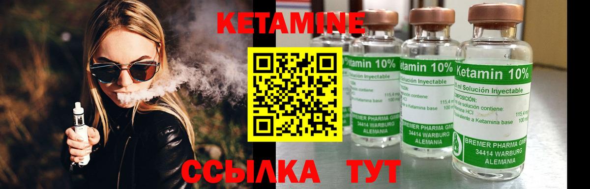 Кетамин VHQ Всеволожск
