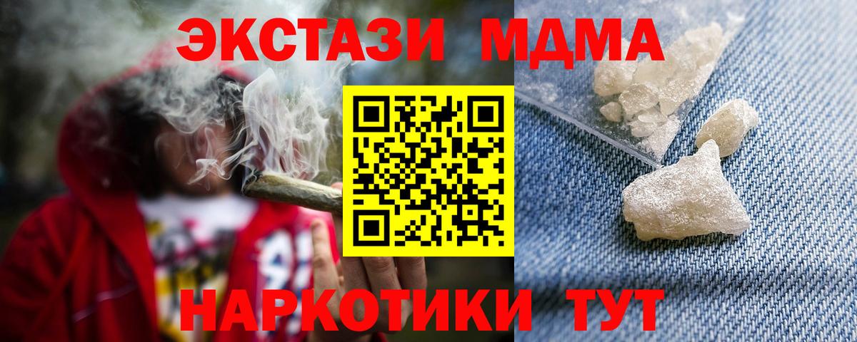 МДМА Molly Всеволожск