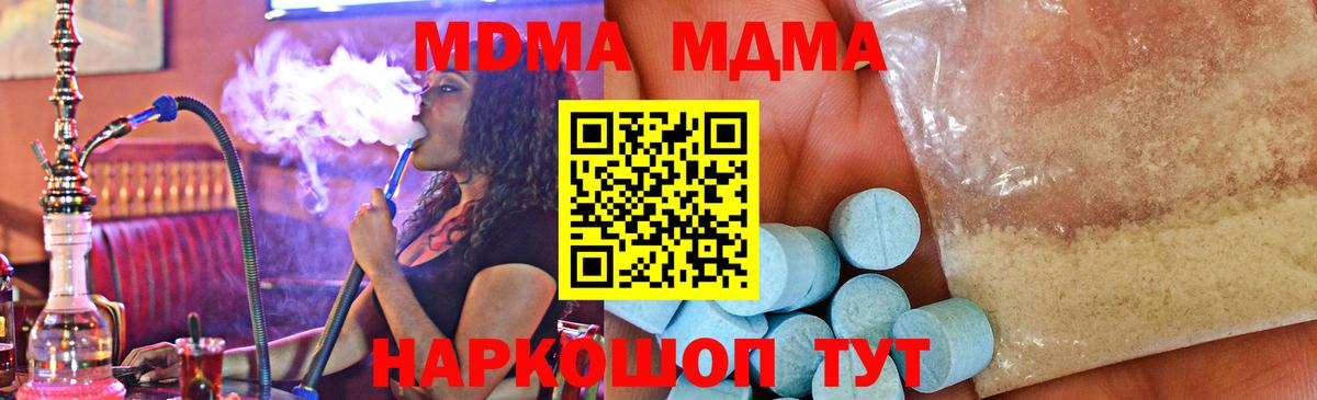 MDMA crystal  Вход с VPN  Всеволожск  МДМА  MDMA кристаллы 