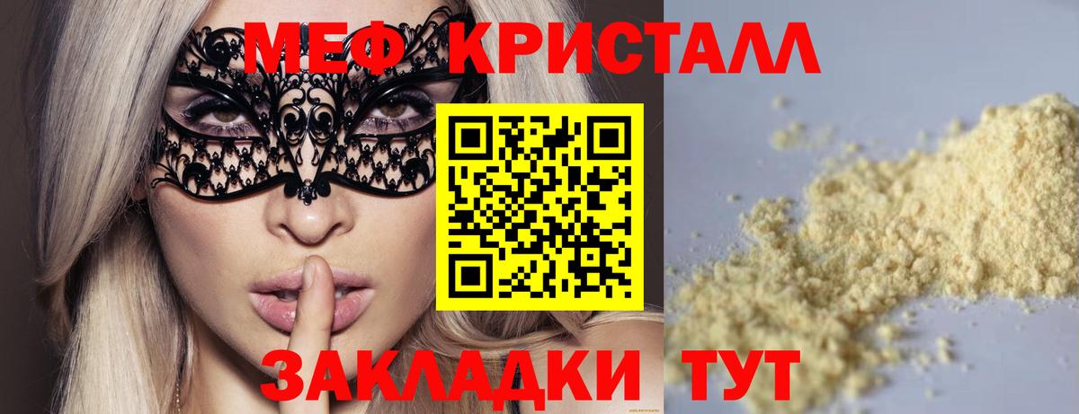 МЕФ VHQ  МЕФ  МЯУ-МЯУ 4 MMC  Всеволожск  Вход с VPN 