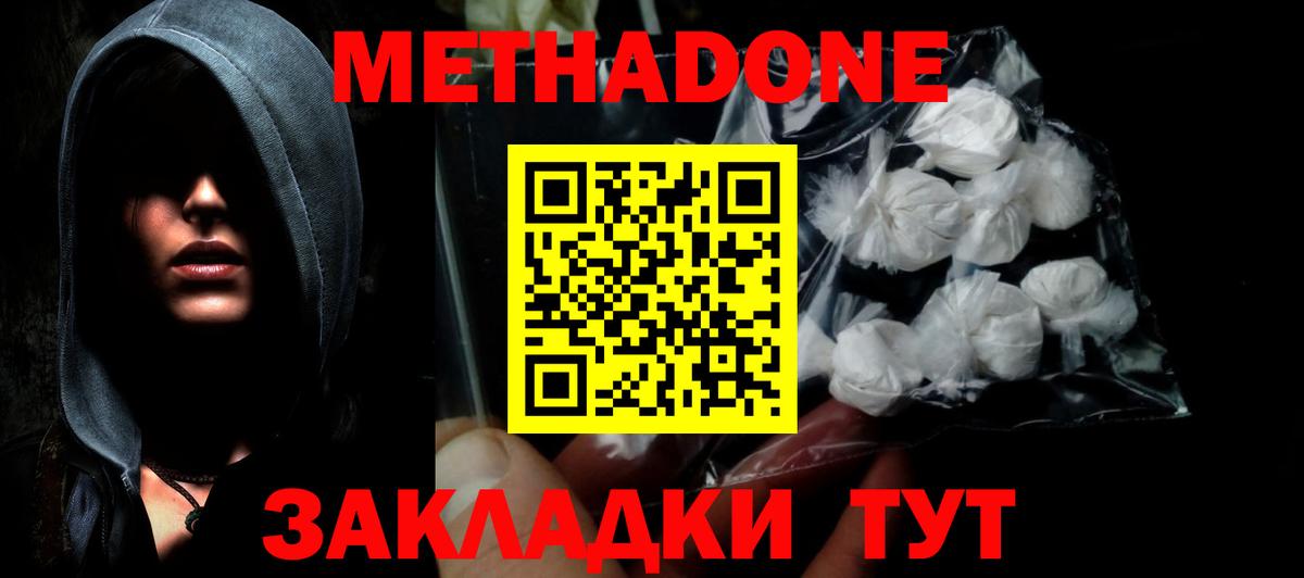 Метадон белоснежный  Вход с VPN  Метадон methadone  Всеволожск 