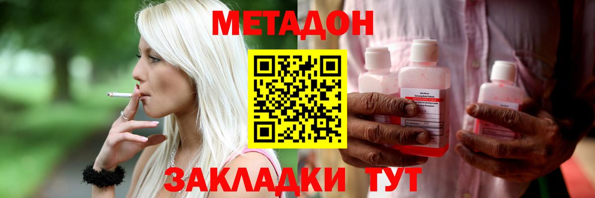 Метадон VHQ Всеволожск