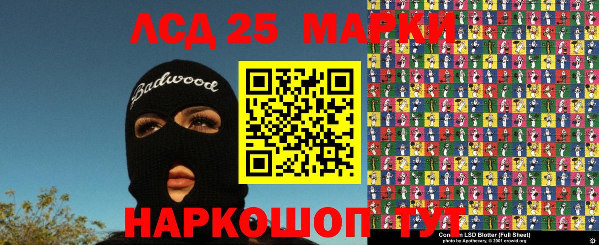 Всеволожск  Марки 25I-NBOMe  Вход с VPN  Наркотические марки 1,8мг 